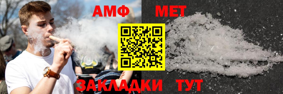АМФЕТАМИН 98% Полысаево
