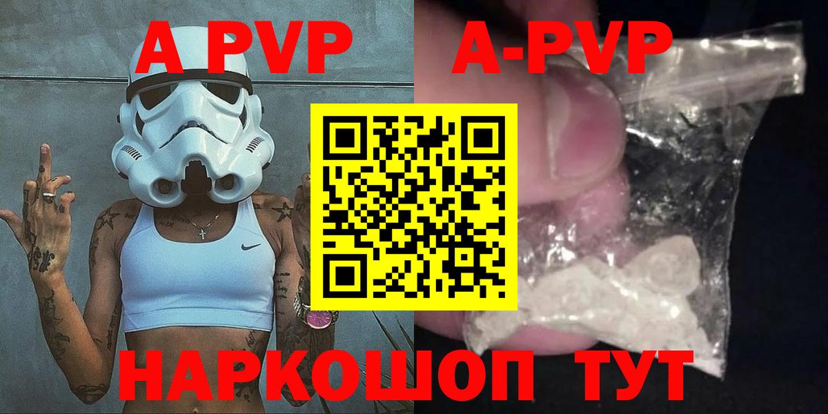Alfa_PVP Crystall Полысаево