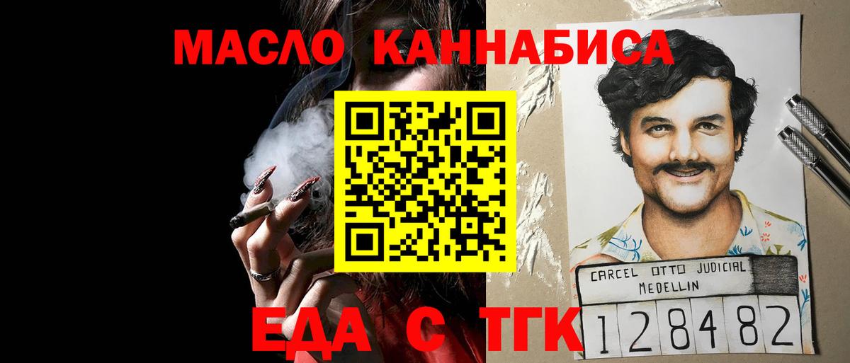 Полысаево  Cannafood марихуана  Вход с VPN 