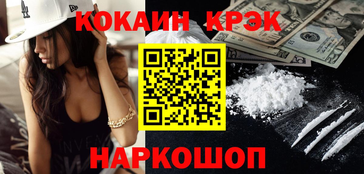 Cocaine FishScale  Cocaine Колумбийский  даркнет сайт  Полысаево  Вход с VPN 