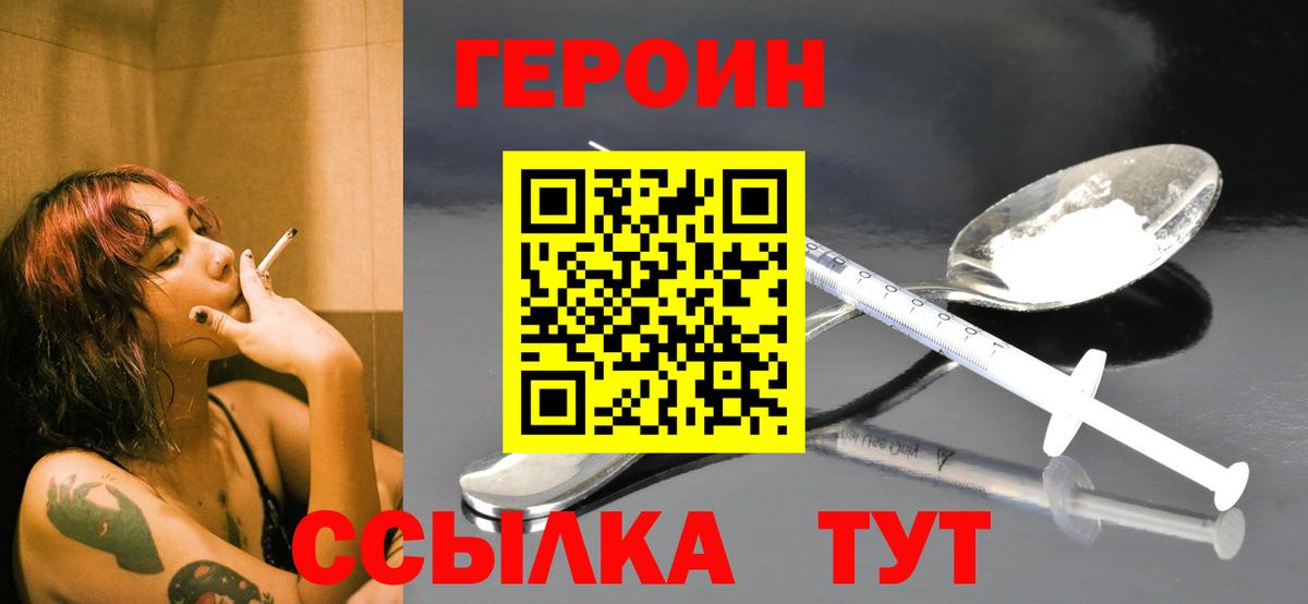 Полысаево  Героин  Вход с VPN  ГЕРОИН афганец 