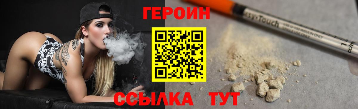 ГЕРОИН VHQ Полысаево