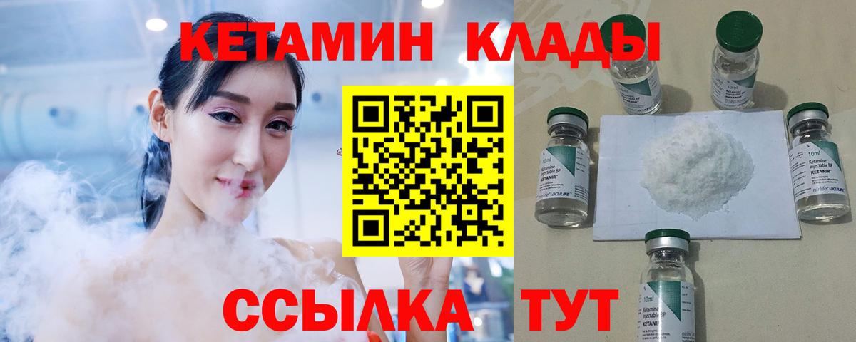 Кетамин ketamine  Вход с VPN  Кетамин VHQ  Полысаево 