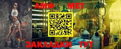 первитин Белореченск
