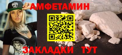 первитин Белореченск