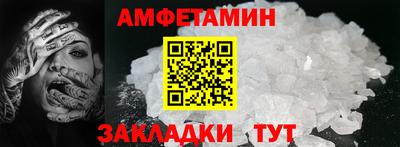 первитин Белореченск