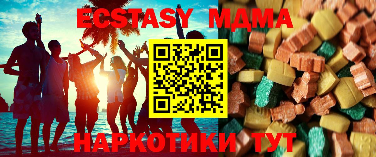 МДМА Molly  Вход с VPN  Полысаево 