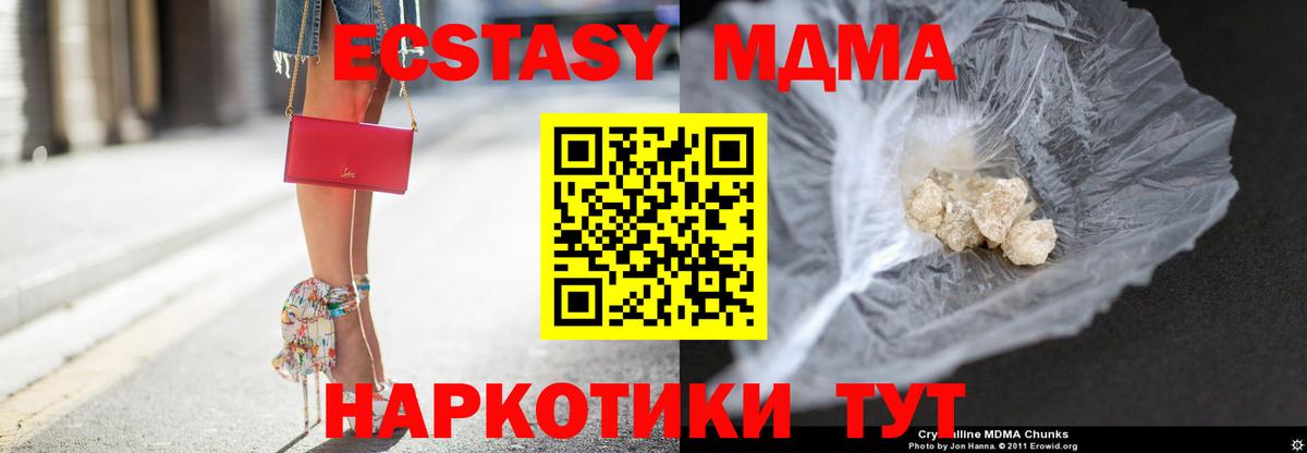 МДМА Molly Полысаево