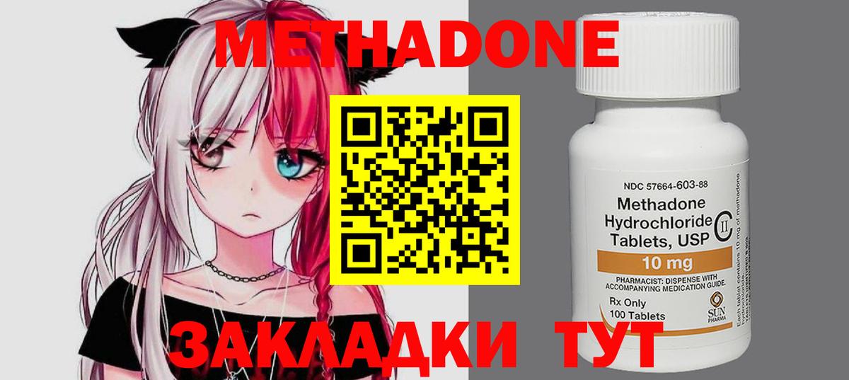   зеркало  Вход с VPN  Полысаево  Метадон мёд  МЕТАДОН methadone 