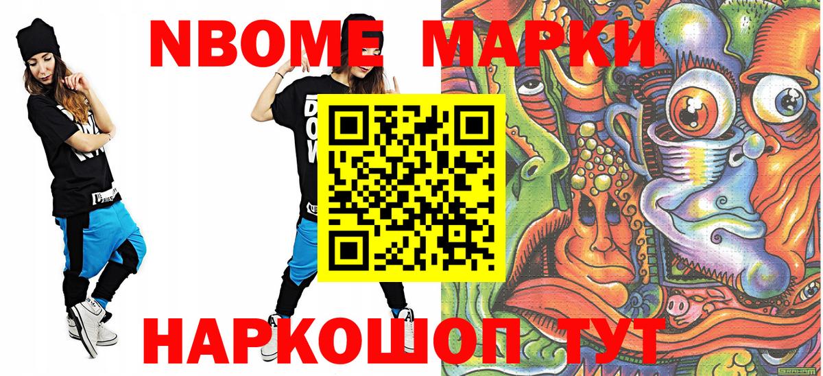 Наркотические марки 1,8мг Полысаево