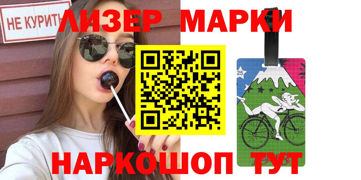 Наркотические марки 1,8мг  Наркотические марки 1,8мг  где купить наркоту  Вход с VPN  Полысаево 